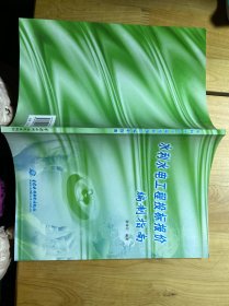 水利水电工程投标报价编制指南