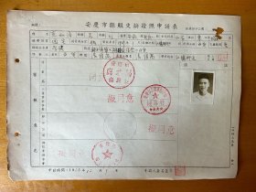 宣如海，男，安徽安庆人，1924年生，小学