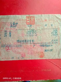 1955年5月30日，税务缴款书，张家口市税务局，合義炉老字号。（生日票据，税务税收类）70-10