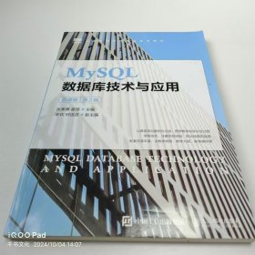 【正版二手】MySQL数据库技术与应用慕课版第2版张素青9787115600509人民邮电出版社