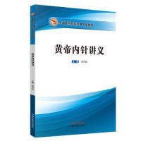 黄帝内针讲义 用中医传承培养中医之道，《后浪》编剧师从刘力红博士