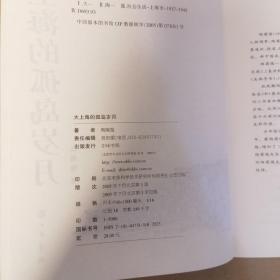 大上海的孤岛岁月
