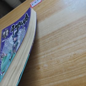 斗罗大陆5重生唐三16