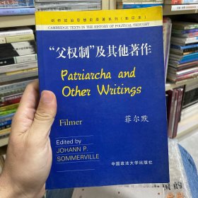 “父权制”及其他著作