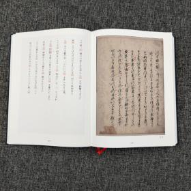 台大出版中心  铃木孝庸、孙暘 主编《國立臺灣大學圖書館典藏 平家物語音譜本第一卷：平家物語 節附語り本》（16开精装）