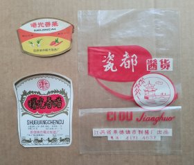 曙光香醋酱菜及瓷都酱货外包塑膜（2）