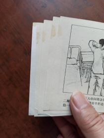 连环画 牛场风波