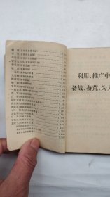 浙江民间常用草药