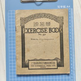 练习本 上海商务印书馆制造 民国时期 未写字 空白 品佳