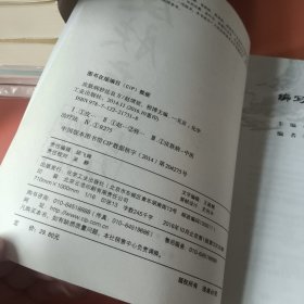 皮肤病妙法良方