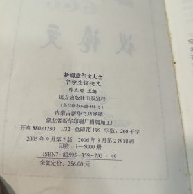 小学生分类作文