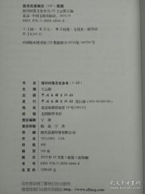 绍兴村落文化全书（全20册）【包邮】