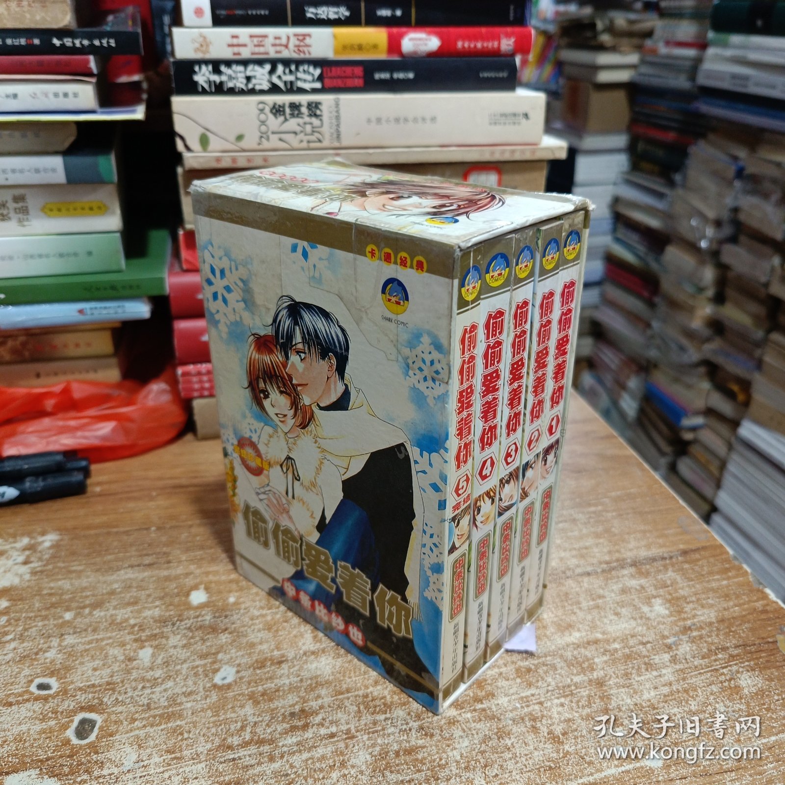 偷偷爱着你5本合售