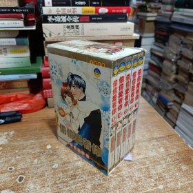偷偷爱着你5本合售
