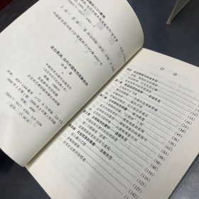 走出黑洞:中国当代社会失范现象批判