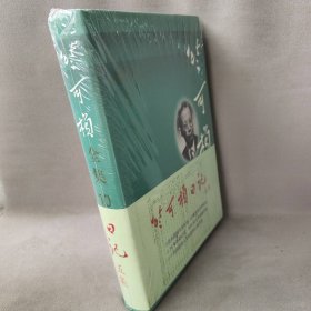 【库存书】竺可桢全集：第10卷（竺可桢日记五集）