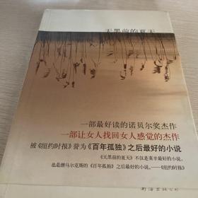 天黑前的夏天：新经典文库348；莱辛作品01