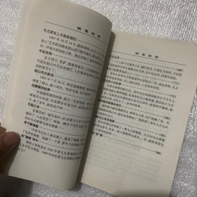 纪念毛泽东诞辰120周年铜像传奇。