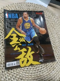 NBA特刊 2017年6月