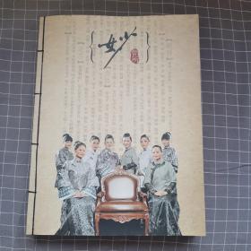 《中国名城》扬州专刊