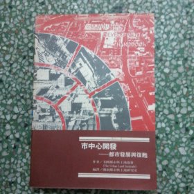 东莞市中心城区及松山湖开发区抗震防灾规划编制