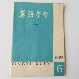 英语学习1965_6