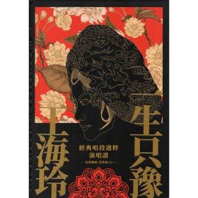 豫剧：一生只豫 王海玲 正版DVD