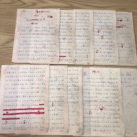 80年代 南京大学 全国大学生优秀作文选获奖作品秋手稿及简评一份