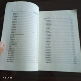 华佗秘方精选