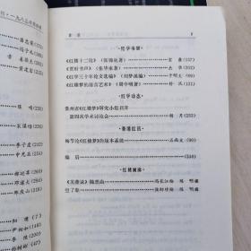 红楼梦学刊1983 4