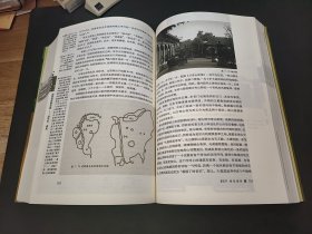 中国古典园林史 第三版