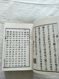 金石大字典（精装上下两册全）