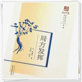 局方发挥