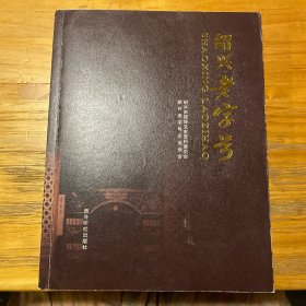 绍兴老字号