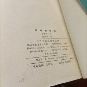 反啼笑因缘