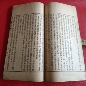 民國1920年排引印新會陳垣朱樊守執校《增訂元也里可溫考，開封一賜樂業教考》一冊全也里可温教，即元代时对于天主基督 教總稱也里可温一词的语源迄无定说﹐比较流行的说法认为源自希腊语ερχωυ，被称为“波斯教”，为基督教中聂思脱略派，唐代又称之为景教或波斯景教大秦景教，一賜樂業指中国古代对来华的犹太人信奉的犹太教的专称[1]。“一赐乐业”是希伯来文，即“以色列”的古音译。重建清真寺，康熙二年碑之考證等