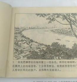 海河新歌，连环画小人书，封面有阅折痕钉锈黄斑自然旧。收藏级古董书。