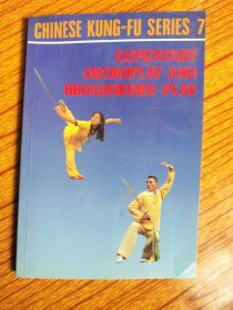 Chinese Kung-FU SERIES 中国功夫系列-7 基础游戏、剑术和宽剑游戏 英文版 特价清仓 1983年出版