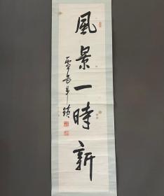 李斗璜
清代书法家李斗璜，清末历史人物，亲日派学者，朝鲜著名书法家、学者、位伯爵，号雪岳樵者，曾任全罗北道长官。
尺寸：130×33
内容好