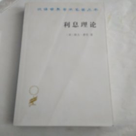 利息理论