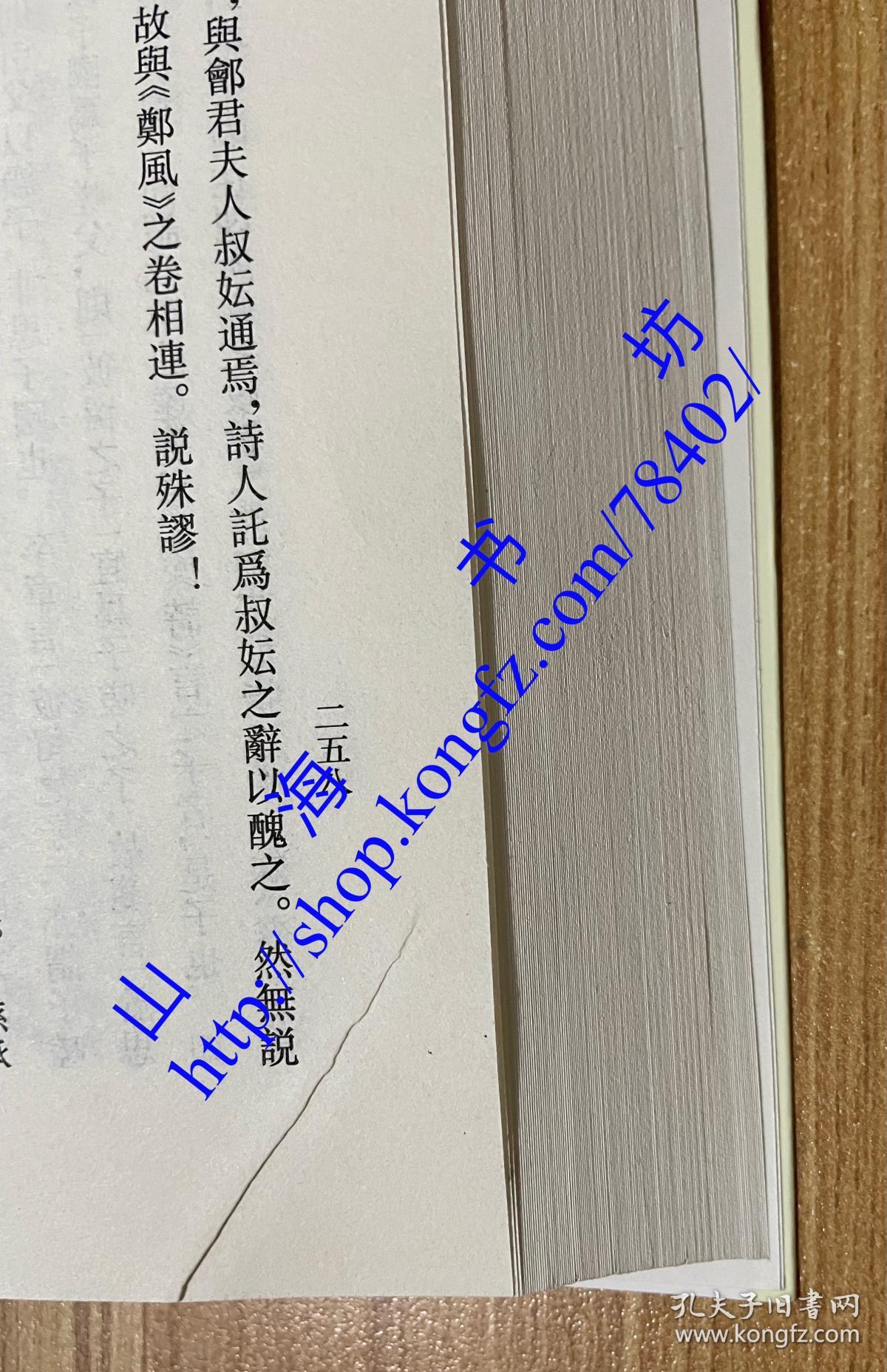 黄节诗学选刊：诗旨纂辞 变雅 谢康乐诗注 鲍参军诗注 曹子建诗注（外三种） 阮步兵咏怀诗注 汉魏乐府风笺