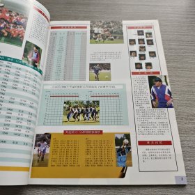 1997中国足球甲级联赛收视指南