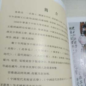 画家介绍 :鲁慕迅