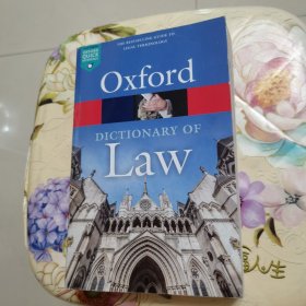 牛津法律词典 英文原版 A Dictionary of Law