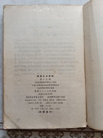 陕西文史资料第十五辑