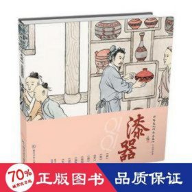 漆器 美术作品 董宁丽