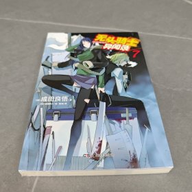 无头骑士异闻录 DuRaRaRa!! ×7