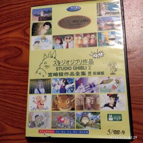 宫崎骏作品全集上部(5DVD-9)