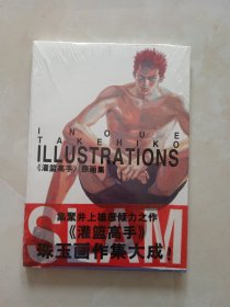 《灌篮高手》原画集