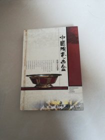 中国陶瓷古盆